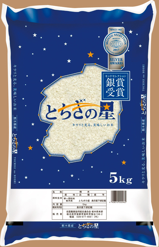 【17位】栃木県 とちぎの星 参考価格：2700円
