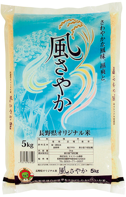 【同19位】長野県 風さやか 参考価格：1840円