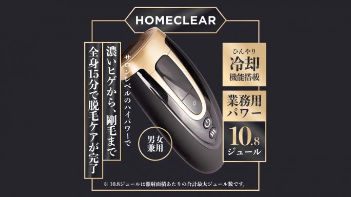 HOME CLEAR(ホームクリア) 脱毛器の+sfar.co.il