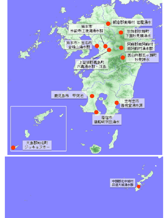 九州・沖縄地域の「平成の名水百選」