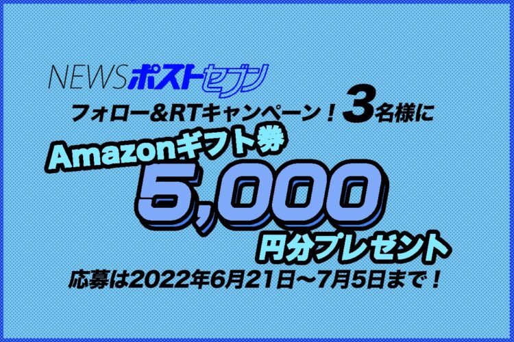 キャンペーン実施中