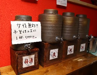 居酒屋革命　銀座本店