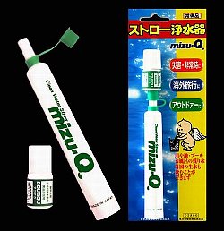 川の水を飲めるストロー