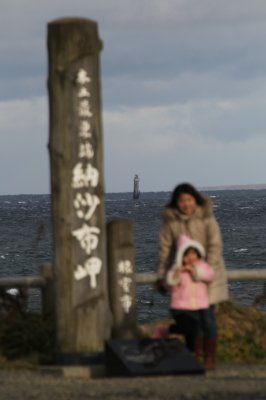 納沙布岬から見える貝殻島