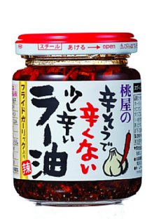 桃屋の辛そうで辛くない少し辛いラー油