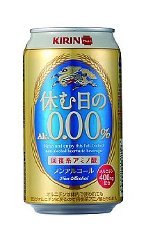 休む日のAlc.0.00％