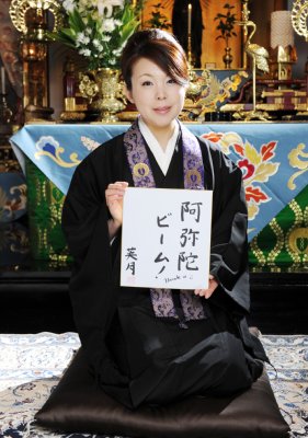 元CMモデル尼僧・英月さん