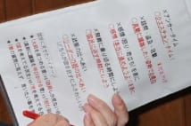 菅総理のカンペ記事コピーを国会審議中野党議員が回し読み