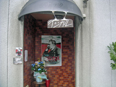 外山氏が福岡市内に開店した「BARラジカル」