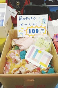 お買い得商品は100円ボックスにまとめる