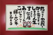 名前の詩 干支.com