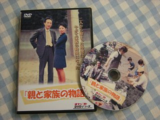 親子の歴史をDVDにしてくれるサービス