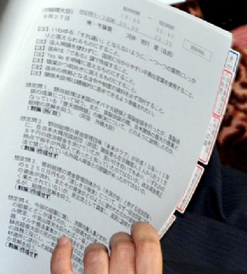 野田首相が初の論戦に持参した“カンペ”