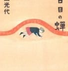 直木賞作家・角田光代が電子書籍を使った読書会を開催