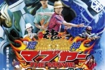 沖縄のヒーロー『琉神マブヤー』が映画に 来年1月公開