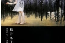 「美人すぎる日本画家」松井冬子の大規模個展 17日より開催