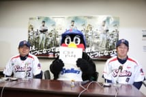 「紅白出場」目指す!? つば九郎