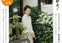 【中央線の謎】ジブリ作品のモデルがゴロゴロある街があった