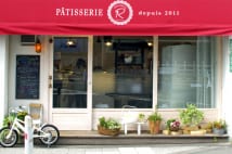 【スイーツ番長presents:パティシエのいる街には幸せが住む】Vol.38 PÂTISSERIE R (パティスリー エール)九品仏