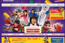アジア初!レゴブロックのテーマパークがお台場に誕生