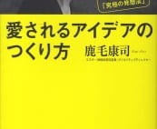 『消臭力』のCMにミゲルくんが起用された理由