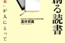 言語脳科学の第一人者が語る「電子書籍になくて紙の本にあるもの」