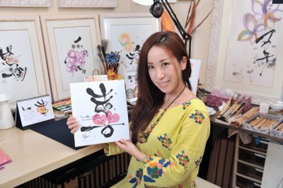 写真 花の慶次名言録 の題字書く女流書家 仕事は人の喜び Newsポストセブン 写真 花の慶次名言録 の題字書く女流書家 仕事は人の喜び Newsポストセブン