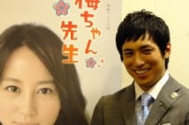 『梅ちゃん先生』の”松岡先生”役で注目の高橋光臣