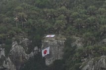 8月19日の尖閣上陸日本人メンバー　山頂付近に日の丸掲げた