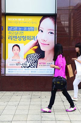 ソウル・江南区にある美容整形の広告