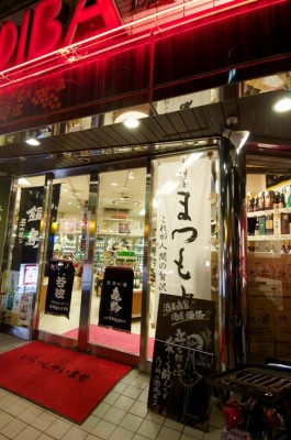 福岡市薬院六つ角にある昭和5年創業の『こば酒店』