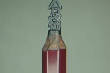 芯に「合格」と刻まれた鉛筆 1本2万2千円~オーダーメイド可