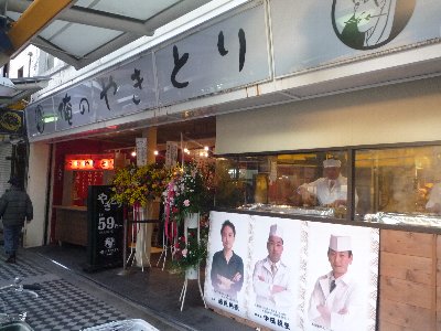 「俺のやきとり」1号店。約20種類の炭火焼き鳥が1本59円