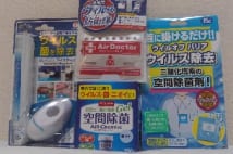 ドラッグストアなどで品薄状態が続く空間除菌用品