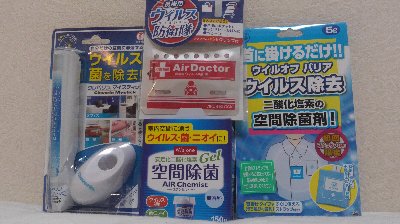 ドラッグストアなどで品薄状態が続く空間除菌用品