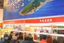 中国メディア　尖閣沖の魚を「愛国魚」と名付け新鮮さを主張