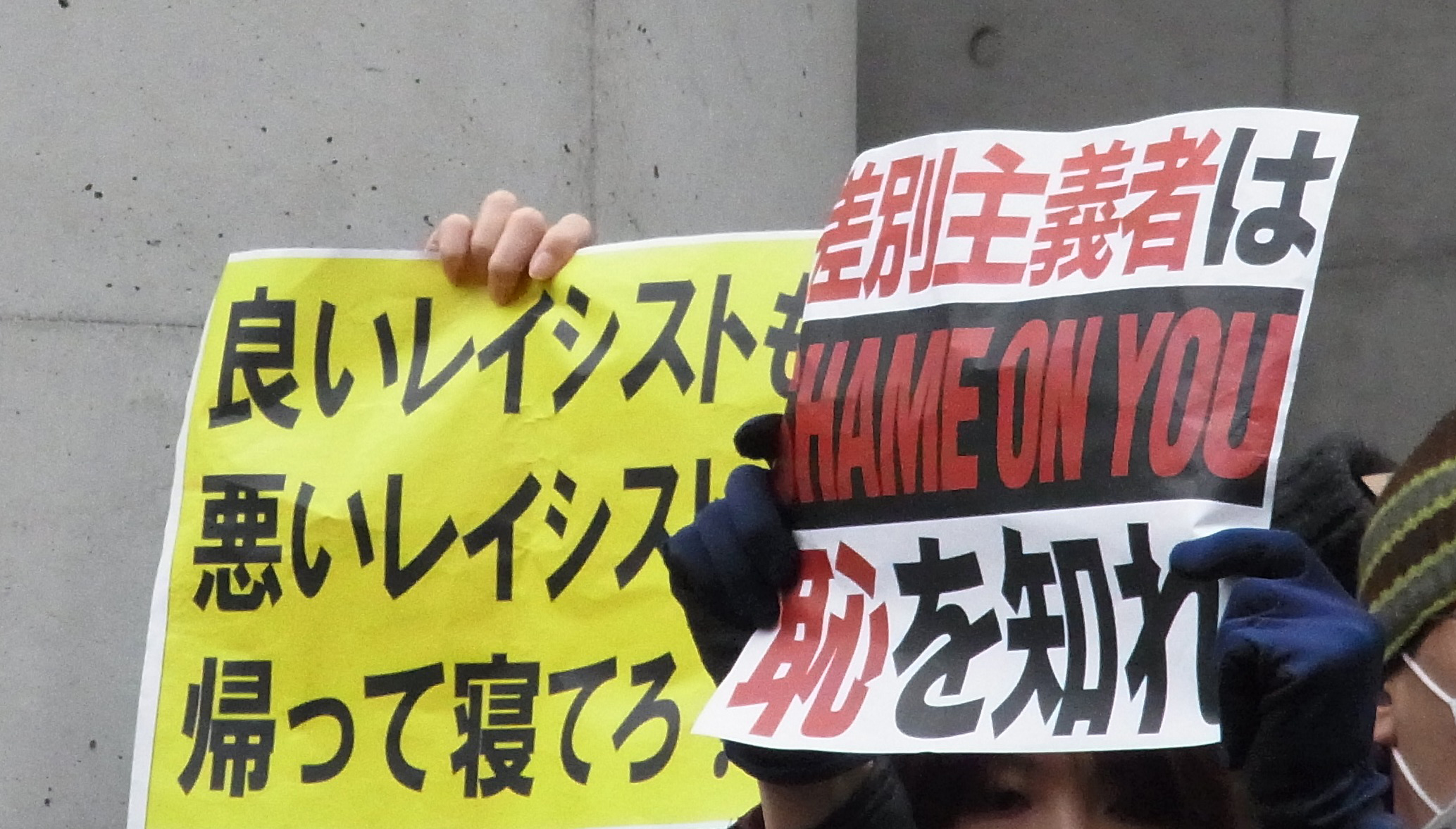 嫌韓デモに抗議活動活発化 日本も捨てたものじゃない の声 Newsポストセブン