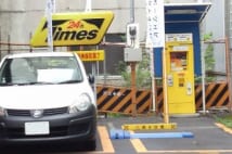 都内のタイムズではわずか2台しか停められない駐車場も