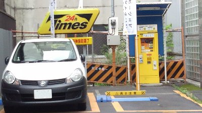 Times駐車場 狭小地の調達と細かな料金設定が儲けのカラクリ Newsポストセブン Times駐車場 狭小地の調達と細かな料金設定が儲けのカラクリ Newsポストセブン
