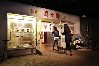 ヤフオクドーム内の王貞治記念館 中華五十番 も忠実再現 Newsポストセブン ヤフオクドーム内の王貞治記念館 中華五十番 も忠実再現 Newsポストセブン