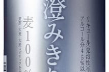 キリンが120年の技術結集と豪語する「澄みきり」飲んでみた