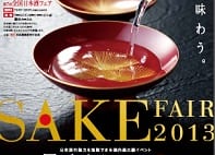 極上の吟醸酒400点を自由に試飲可能 『日本酒フェア2013』