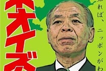 09年衆院選の鈴木宗男の選挙戦に密着 『ムネオイズム』公開