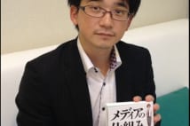 津田大介氏との共著『メディアのしくみ』を持つ池上彰氏