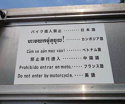 看板には多様な言語名が（神奈川県営いちょう団地）