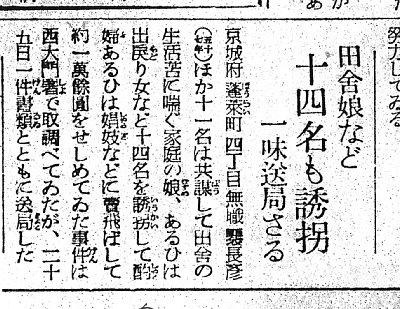 戦時中の朝日新聞が報じた「強制連行」の真犯人とは