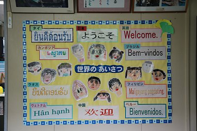 小学校には10か国語に訳された挨拶の言葉も