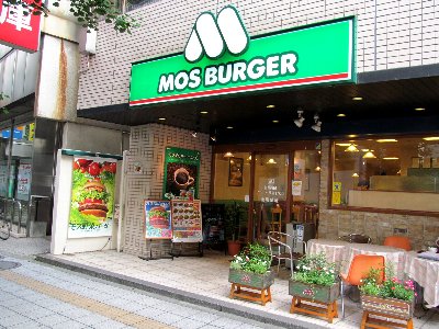 1400店を超えてなお拡大中のモスバーガー（写真は三軒茶屋店）