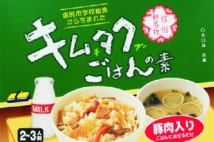 長野県塩尻市内の小中学校の給食が商品化「キムタクごはん」