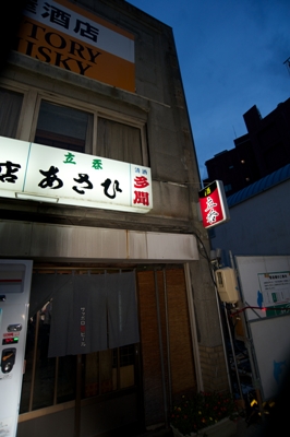 大黒柱がでーんと立つ木造の店。昭和2年創業、愛知県・豊橋市『立呑あさひ』